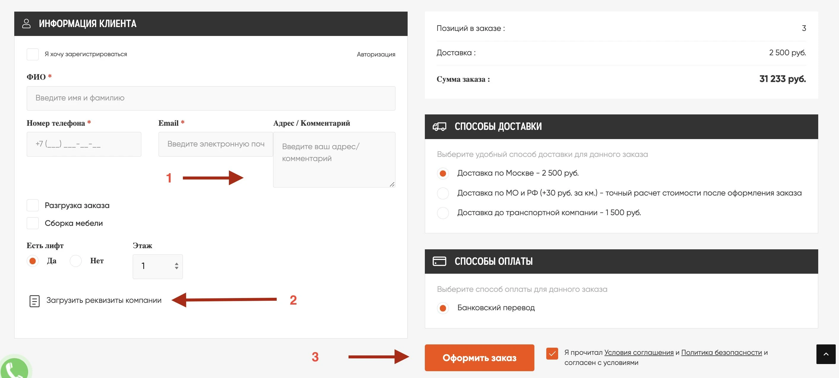 Как сделать заказ